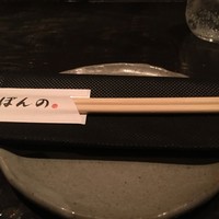 鉄板焼　ぼんの - 