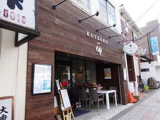 KUTSURO gu Café - 店頭