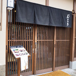 不室茶屋 - 外観