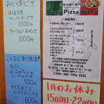 ピッザピッザピッザ - 