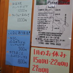 ピッザピッザピッザ - 