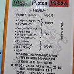 ピッザピッザピッザ - 