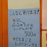 ピッザピッザピッザ - 