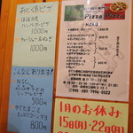 ピッザピッザピッザ - 