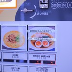 創作麺 やま鳶 - 