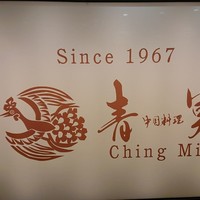 中国料理 青冥 大丸梅田店 - 