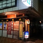 六味亭 - 