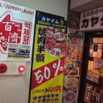カヤグム - 