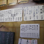 銚子屋 - 銚子屋　メニュー２