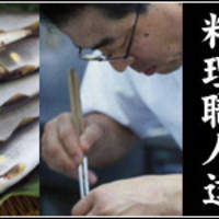 京料理 木乃婦 - 