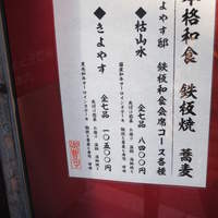 御曹司 きよやす邸 六本木本店 - 
