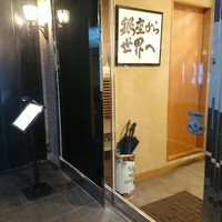鮨 銀座 おのでら - 