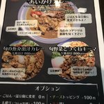 スパイスカレー旬香唐 - 