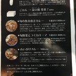 スパイスカレー旬香唐 - ご飯を豆腐に変更？試したい(●>ω<)ﾉﾞﾊｲｯ
