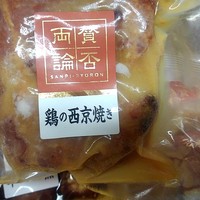 賛否両論 - 