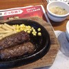 ブロンコビリー 相模原中央店
