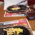 ブロンコビリー 相模原中央店 - 