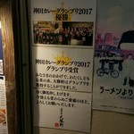 お茶の水 大勝軒  - 