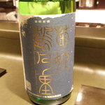 kazefukeba - 菊姫純米　鶴乃里