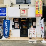 麺TOKITA - 麺エリア代々木の新店！