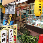 サンゴ亭 - 店前はきっちり昭和テイストの定食屋。