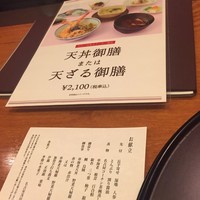 名古屋 浅田 - 