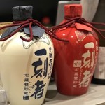 居酒屋 蔵家 - 