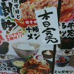 大衆食堂十勝居酒屋一心 - 完売急げ