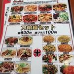 台湾料理 福味居 - 