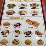 台湾料理 福味居 - 