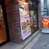 すき家 笹塚店