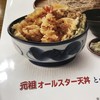 天丼てんや 大山店