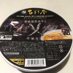 ローソン  - 煮干に溺れるってさ