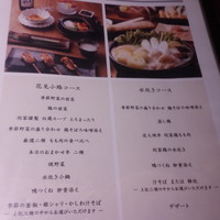 侘家古暦堂 祇園花見小路本店 - 