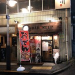 居酒屋 ステップ - ショットバーだったのに「おでん」のノボリが！