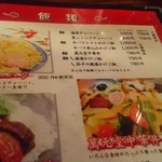 黒田萬元堂 - 名物エビチャーハン