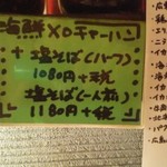 黒田萬元堂 - テキストメニュー