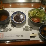 ステーキランド神戸館 - 