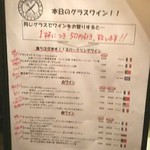ルフージュ - ワインメニュー