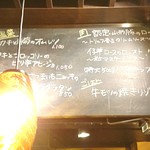 ルフージュ - メニューボード