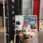 さかなとお酒 うぉんたな - 