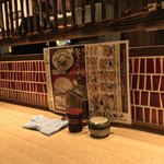 味奈登庵 - コンディメンツ。