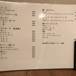 好ちゃん - ドリンクメニュー