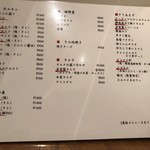 好ちゃん - フードメニュー