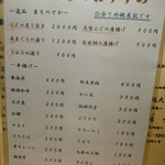 串揚げ処 十十 - 