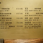 串揚げ処 十十 - 