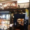 そじ坊 東戸塚オーロラモール店