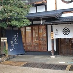 蕎麦正まつい - 