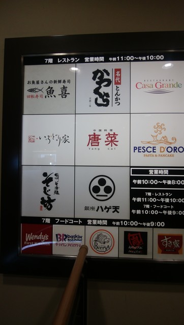 そじ坊 東戸塚オーロラモール店 そじぼう 東戸塚 そば 食べログ