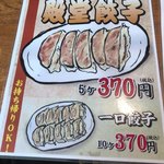 Yakiniku No Dendou - 